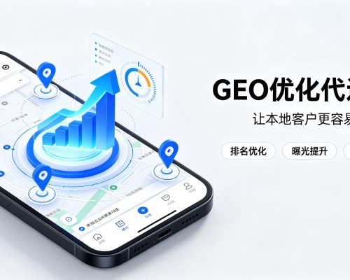 亚东GEO优化