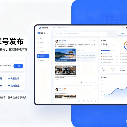亚东百家号信息发布代运营
