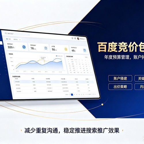 亚东百度竞价包年